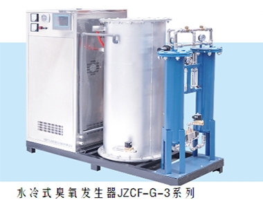 水冷式臭氧發生器